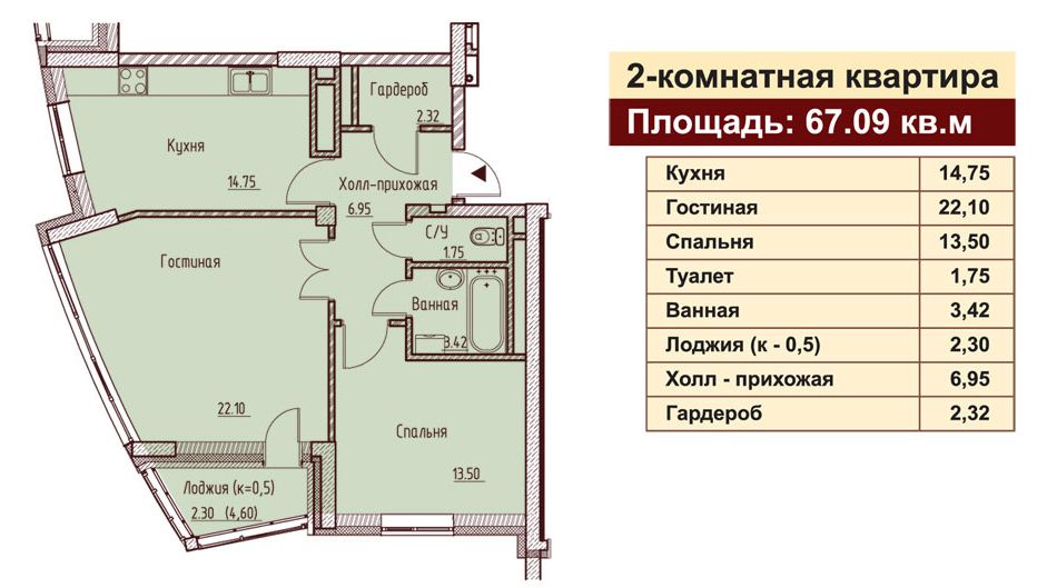 Планировка двухкомнатой квартиры ЖК Флагман