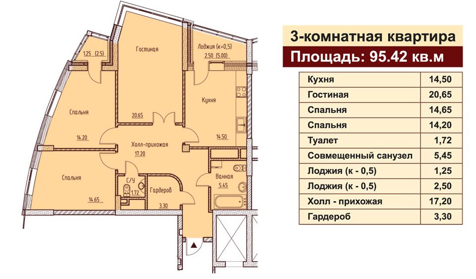 Планировка трехкомнатной квартиры ЖК Флагман